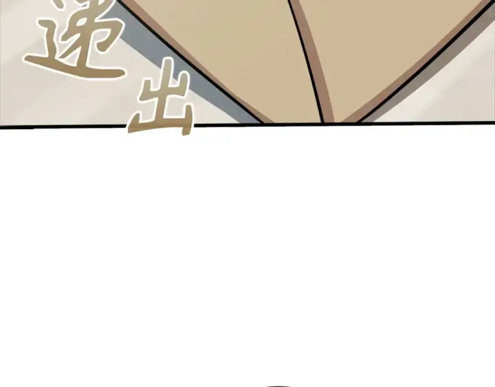 漫画《练级20年，出门就是满级反派》第34话 勇闯地下城第27张图