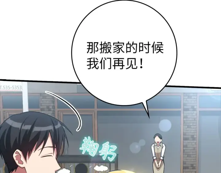 漫画《练级20年，出门就是满级反派》第34话 勇闯地下城第28张图