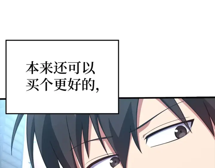 漫画《练级20年，出门就是满级反派》第34话 勇闯地下城第31张图