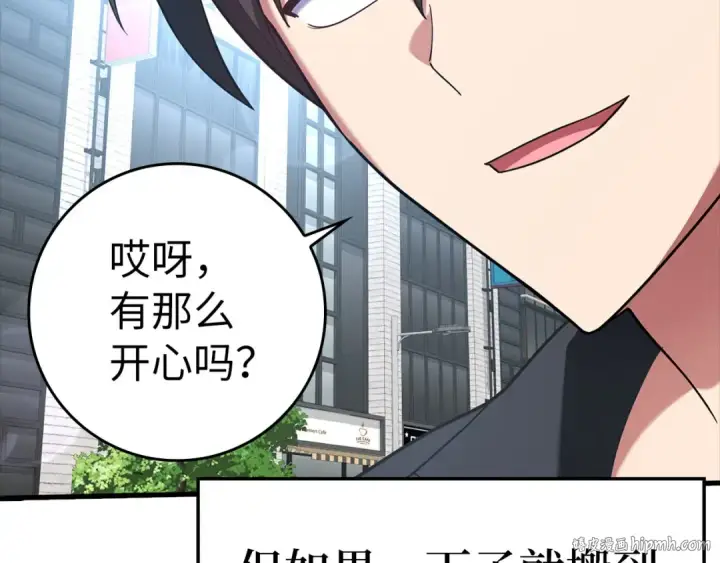 漫画《练级20年，出门就是满级反派》第34话 勇闯地下城第32张图