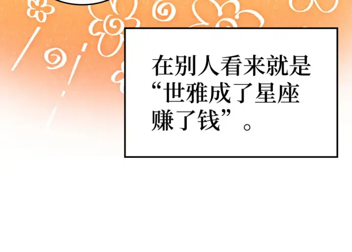 漫画《练级20年，出门就是满级反派》第34话 勇闯地下城第36张图
