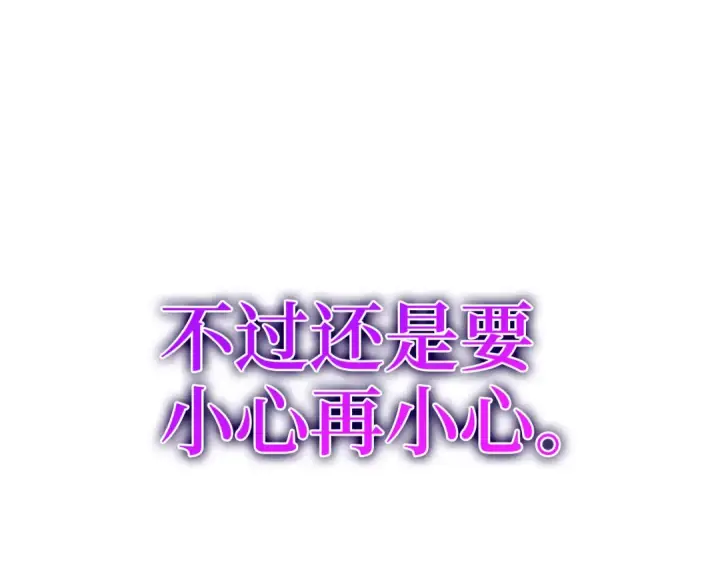 漫画《练级20年，出门就是满级反派》第34话 勇闯地下城第37张图