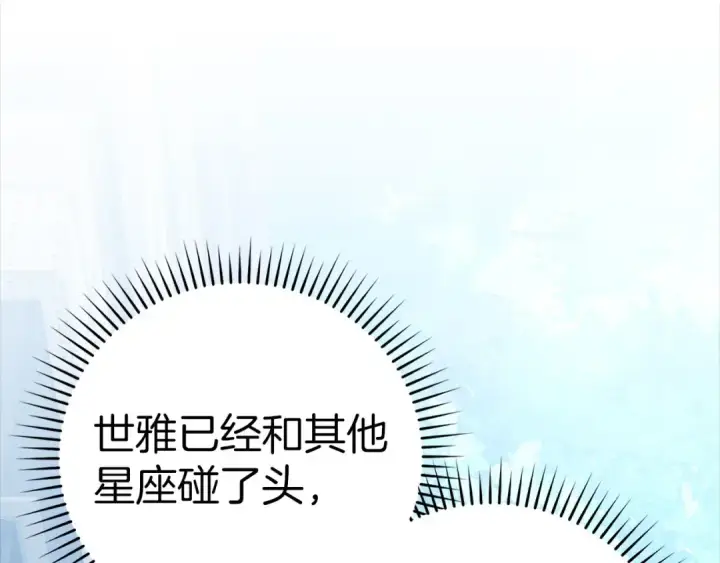 漫画《练级20年，出门就是满级反派》第34话 勇闯地下城第38张图