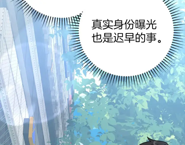 漫画《练级20年，出门就是满级反派》第34话 勇闯地下城第39张图