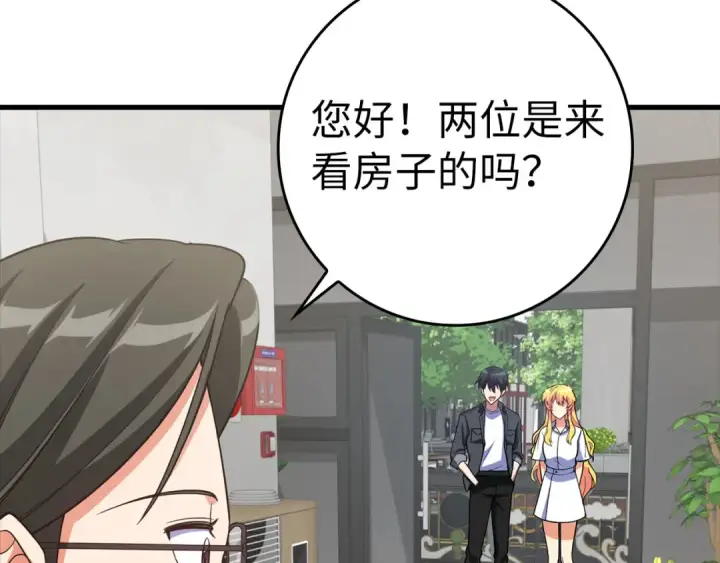 漫画《练级20年，出门就是满级反派》第34话 勇闯地下城第4张图