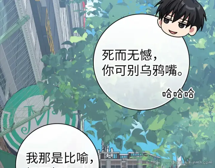 漫画《练级20年，出门就是满级反派》第34话 勇闯地下城第40张图