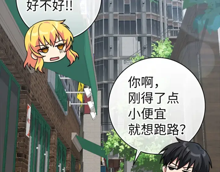 漫画《练级20年，出门就是满级反派》第34话 勇闯地下城第41张图