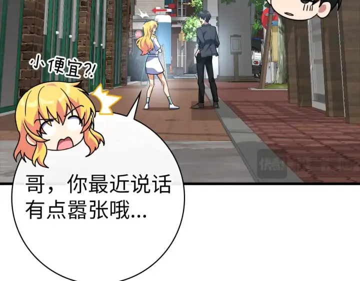 漫画《练级20年，出门就是满级反派》第34话 勇闯地下城第42张图