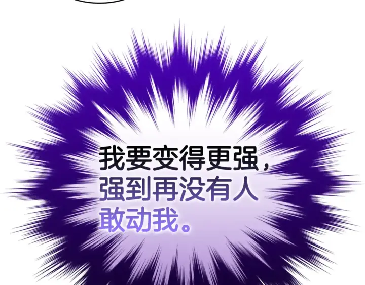 漫画《练级20年，出门就是满级反派》第34话 勇闯地下城第43张图