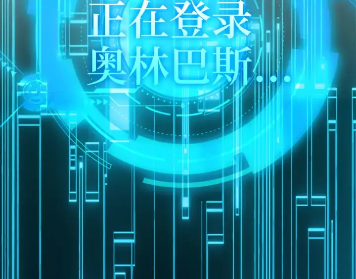 漫画《练级20年，出门就是满级反派》第34话 勇闯地下城第46张图