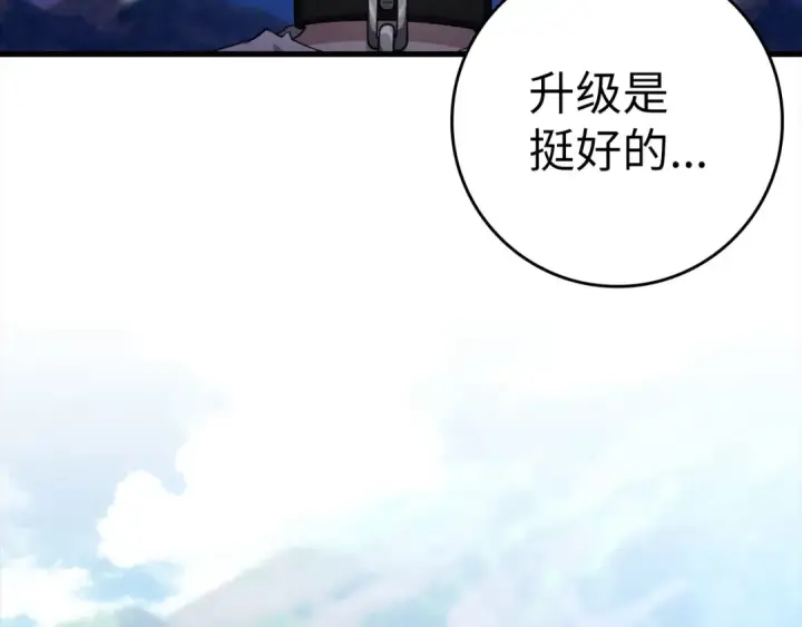 漫画《练级20年，出门就是满级反派》第34话 勇闯地下城第49张图