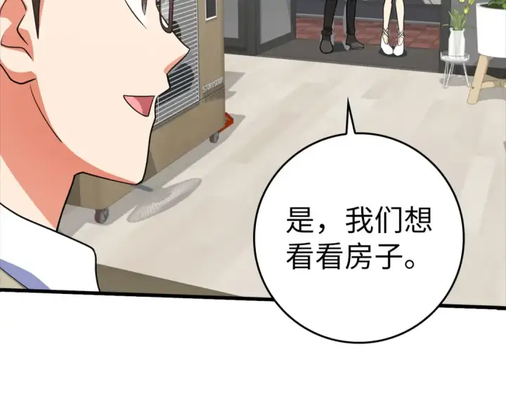 漫画《练级20年，出门就是满级反派》第34话 勇闯地下城第5张图