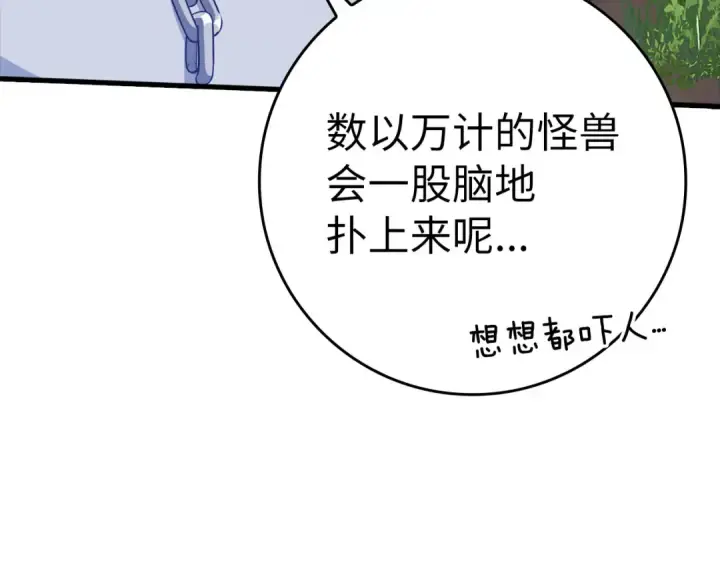 漫画《练级20年，出门就是满级反派》第34话 勇闯地下城第57张图