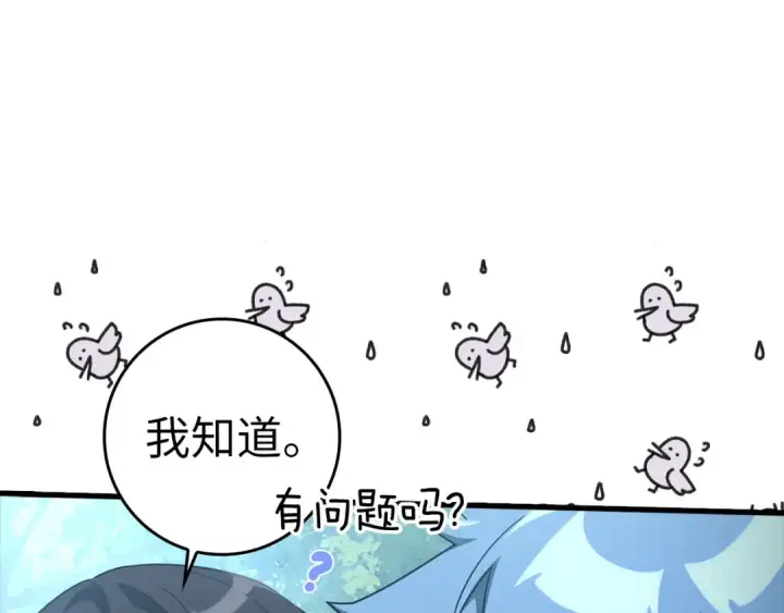 漫画《练级20年，出门就是满级反派》第34话 勇闯地下城第58张图