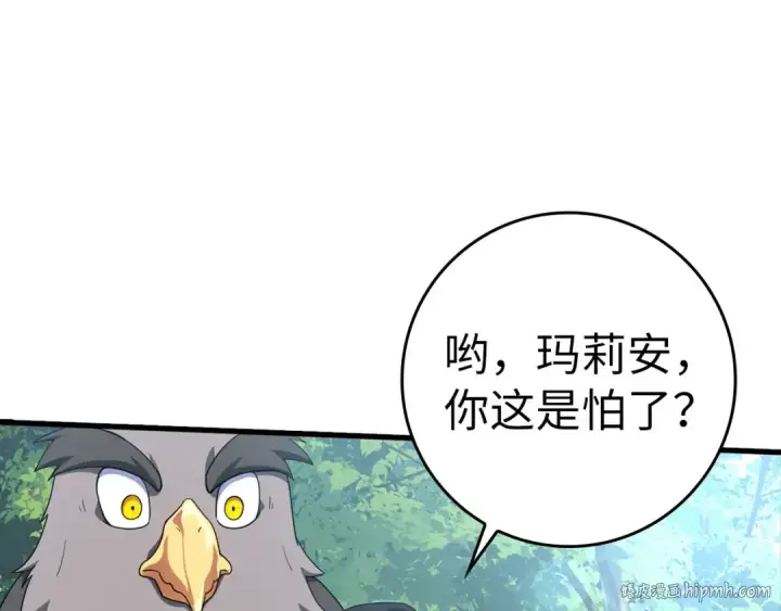 漫画《练级20年，出门就是满级反派》第34话 勇闯地下城第64张图