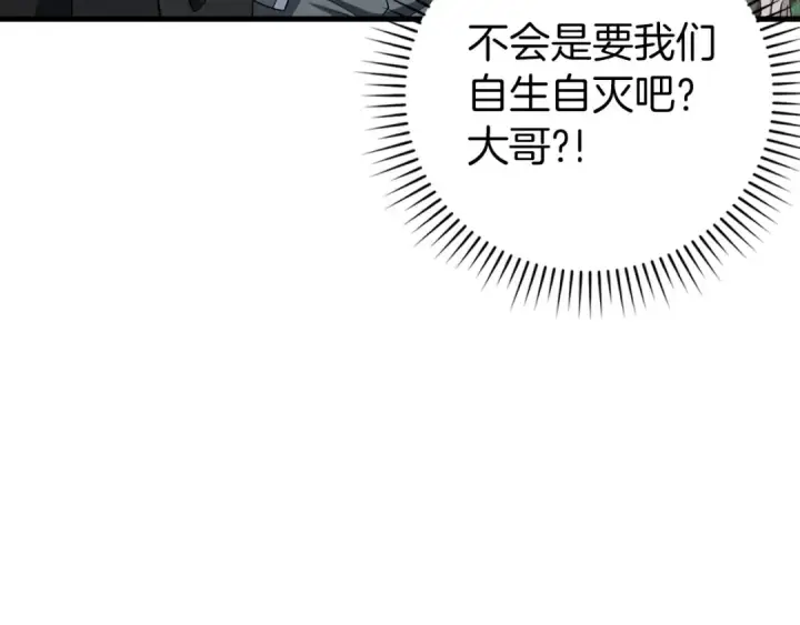漫画《练级20年，出门就是满级反派》第34话 勇闯地下城第66张图