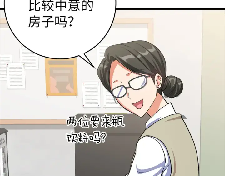 漫画《练级20年，出门就是满级反派》第34话 勇闯地下城第7张图