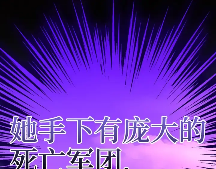 漫画《练级20年，出门就是满级反派》第34话 勇闯地下城第70张图