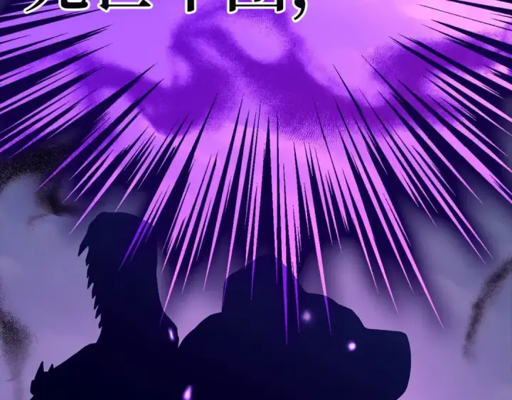 漫画《练级20年，出门就是满级反派》第34话 勇闯地下城第71张图