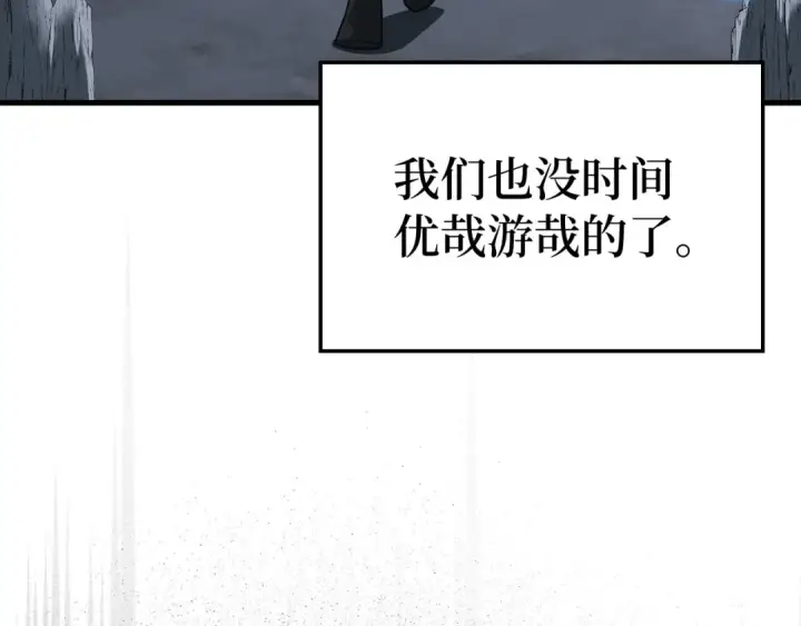 漫画《练级20年，出门就是满级反派》第34话 勇闯地下城第78张图