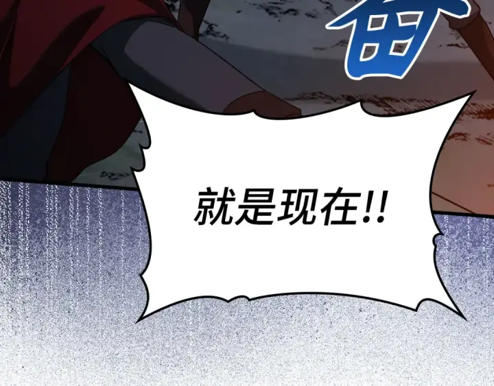 漫画《练级20年，出门就是满级反派》第34话 勇闯地下城第85张图