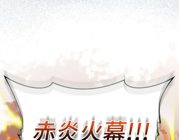 漫画《练级20年，出门就是满级反派》第34话 勇闯地下城第86张图