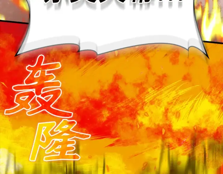漫画《练级20年，出门就是满级反派》第34话 勇闯地下城第87张图
