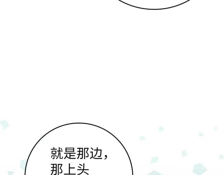 漫画《练级20年，出门就是满级反派》第34话 勇闯地下城第9张图