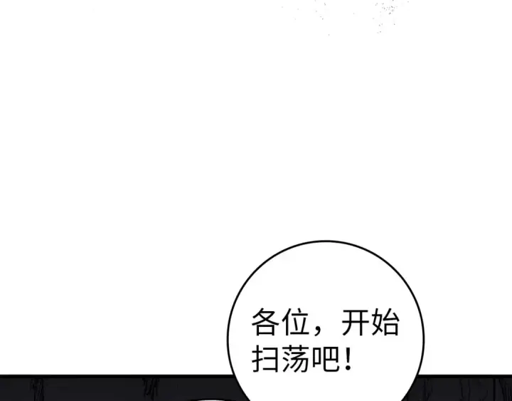 漫画《练级20年，出门就是满级反派》第34话 勇闯地下城第95张图