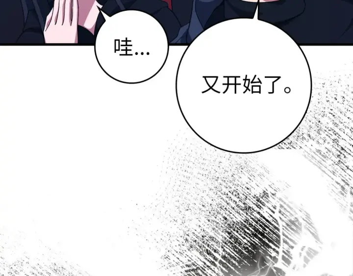 漫画《练级20年，出门就是满级反派》第35话 “死路”探险第111张图