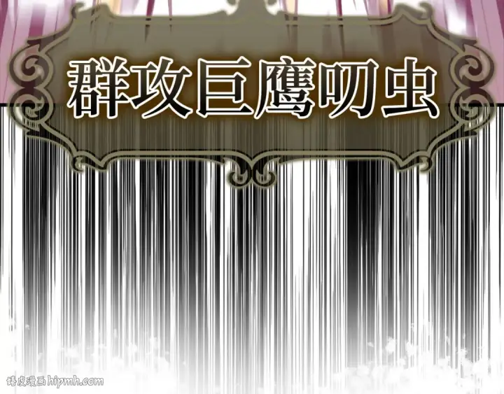 漫画《练级20年，出门就是满级反派》第35话 “死路”探险第120张图