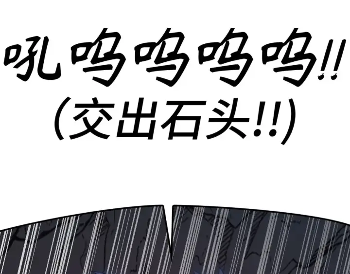 漫画《练级20年，出门就是满级反派》第35话 “死路”探险第123张图