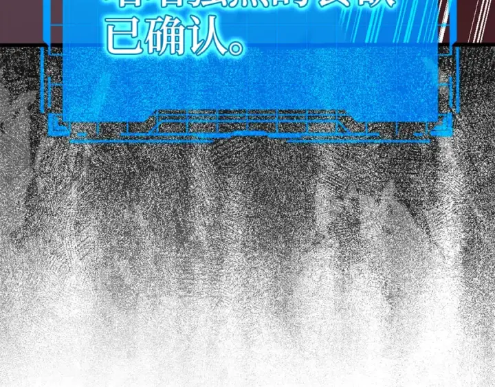 漫画《练级20年，出门就是满级反派》第35话 “死路”探险第126张图
