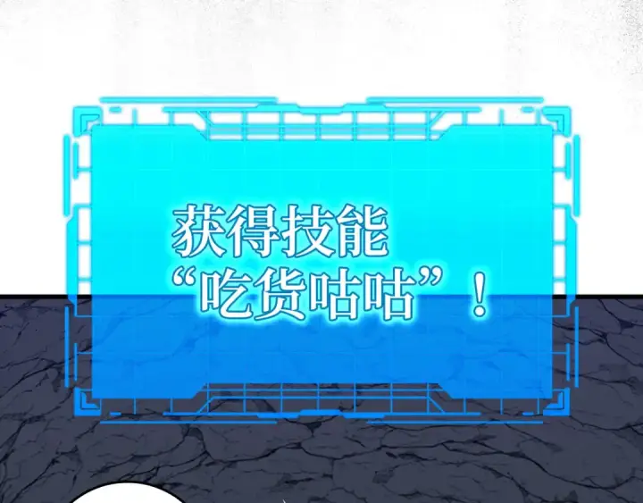 漫画《练级20年，出门就是满级反派》第35话 “死路”探险第127张图