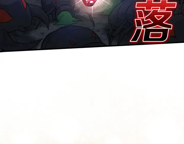 漫画《练级20年，出门就是满级反派》第35话 “死路”探险第130张图