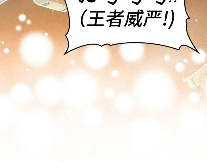 漫画《练级20年，出门就是满级反派》第35话 “死路”探险第133张图