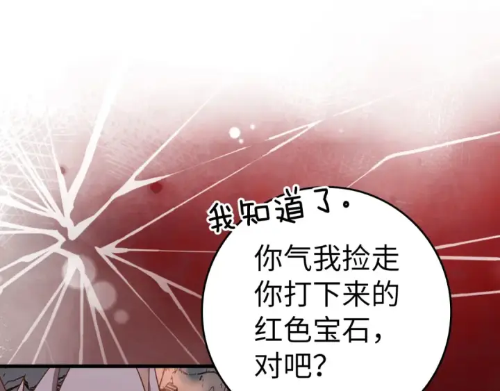 漫画《练级20年，出门就是满级反派》第35话 “死路”探险第153张图