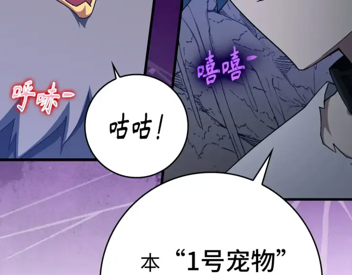 漫画《练级20年，出门就是满级反派》第35话 “死路”探险第155张图