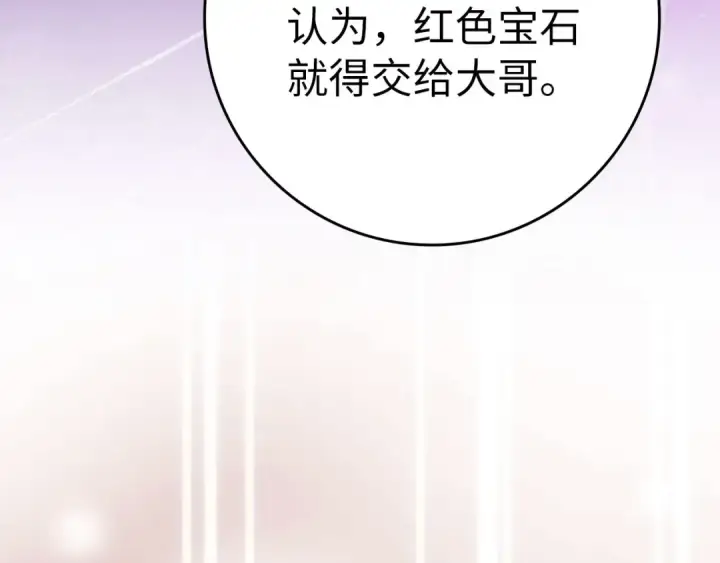漫画《练级20年，出门就是满级反派》第35话 “死路”探险第156张图