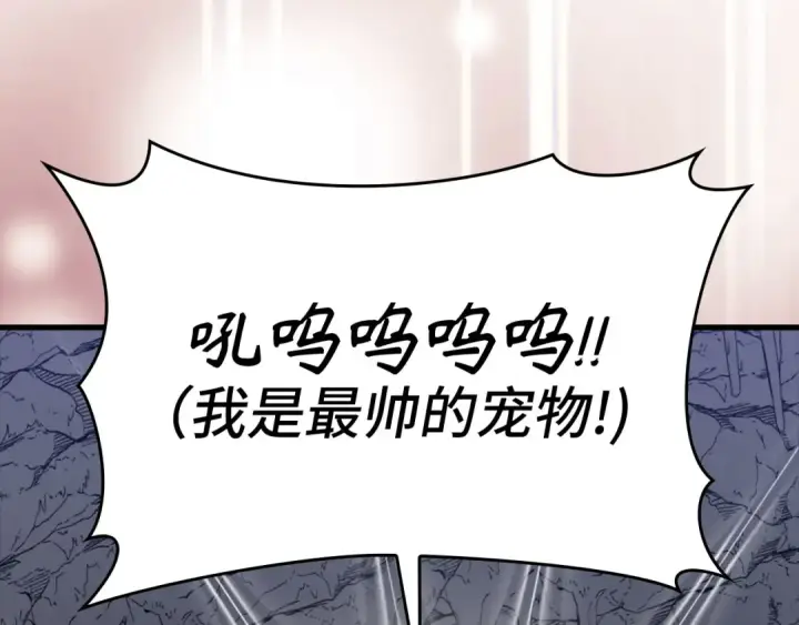 漫画《练级20年，出门就是满级反派》第35话 “死路”探险第157张图