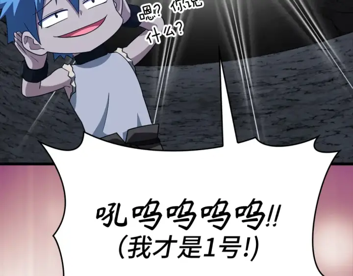 漫画《练级20年，出门就是满级反派》第35话 “死路”探险第159张图