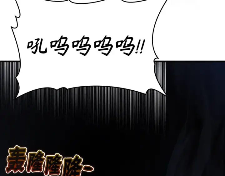 漫画《练级20年，出门就是满级反派》第35话 “死路”探险第161张图