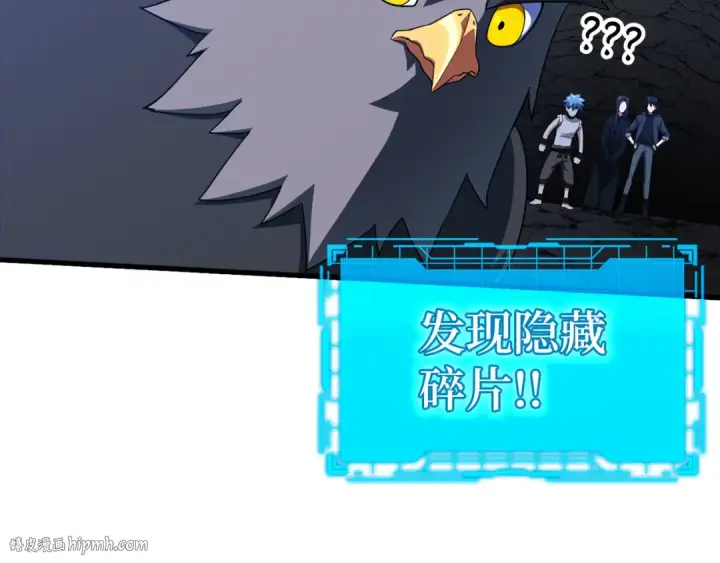 漫画《练级20年，出门就是满级反派》第35话 “死路”探险第168张图