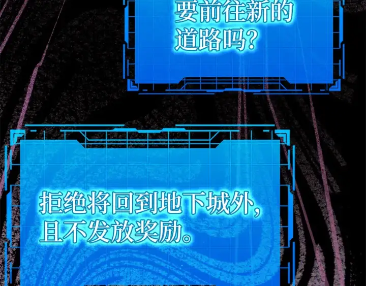 漫画《练级20年，出门就是满级反派》第35话 “死路”探险第175张图