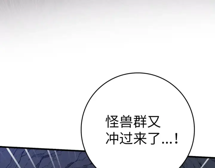 漫画《练级20年，出门就是满级反派》第35话 “死路”探险第179张图