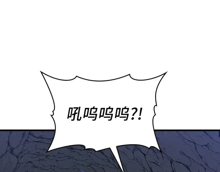 漫画《练级20年，出门就是满级反派》第35话 “死路”探险第182张图
