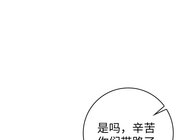 漫画《练级20年，出门就是满级反派》第35话 “死路”探险第186张图