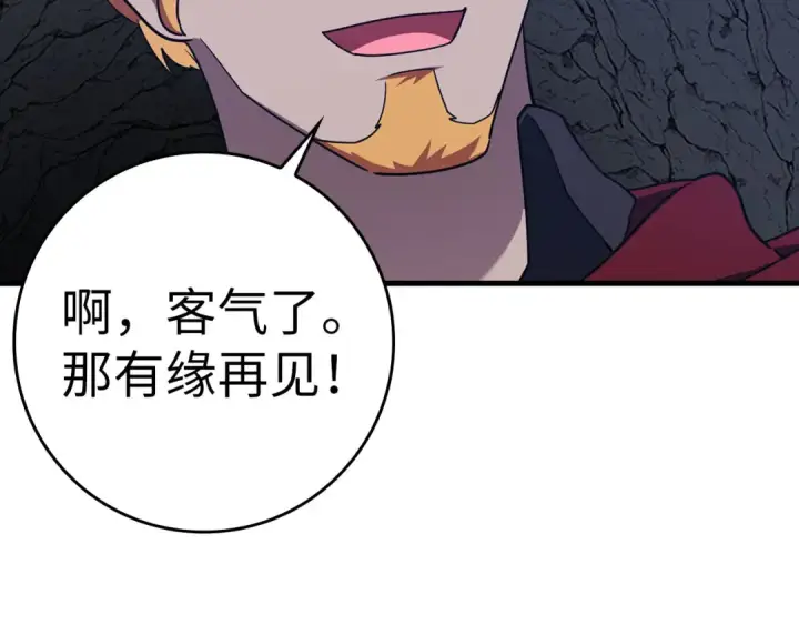 漫画《练级20年，出门就是满级反派》第35话 “死路”探险第188张图