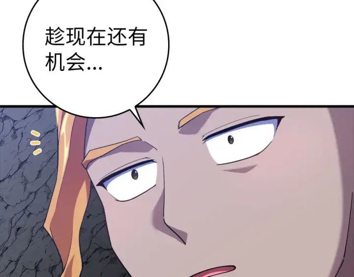 漫画《练级20年，出门就是满级反派》第35话 “死路”探险第19张图