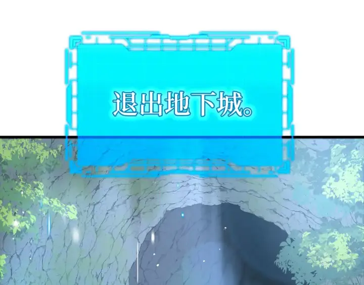 漫画《练级20年，出门就是满级反派》第35话 “死路”探险第191张图